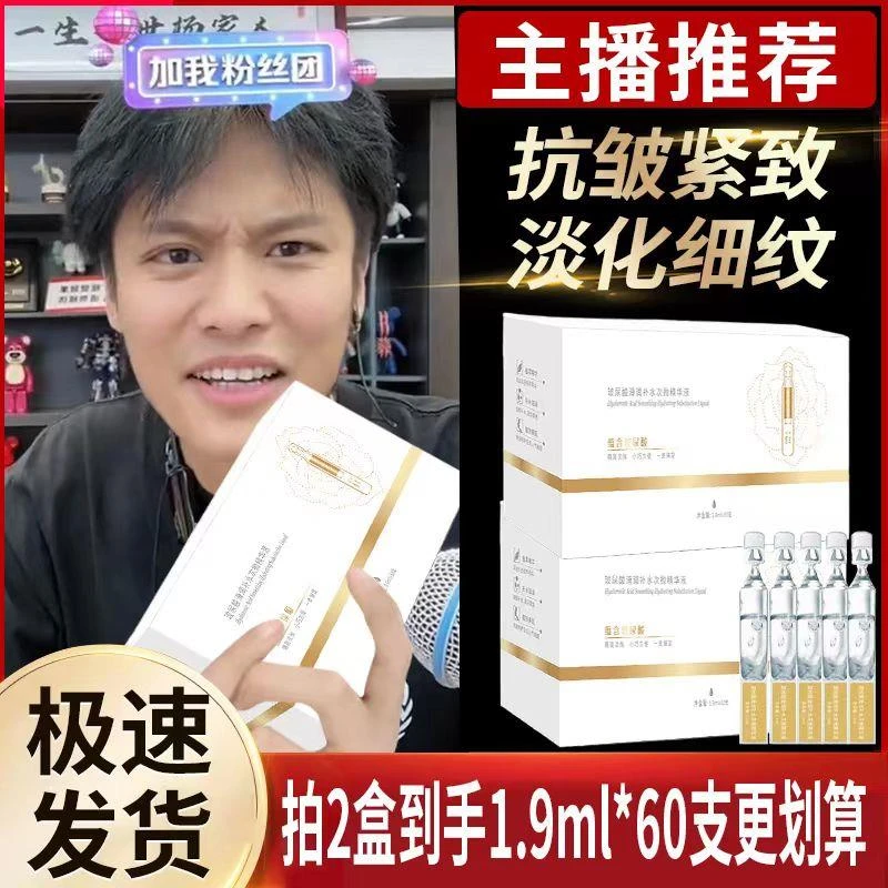 【小扬甄选】二裂酵母次抛精华液玻尿酸补水保湿抗皱紧致舒缓痘印