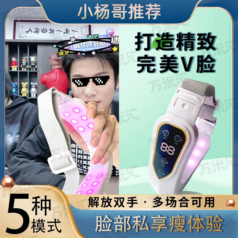 小V脸神器仪器大脸方脸两颊V提拉紧致美容大小脸双下巴咬肌脱单