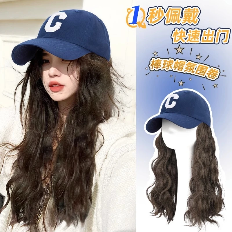 帽子假发一体女时尚百搭棒球帽自然仿真水波纹秋冬慵懒假发全头套