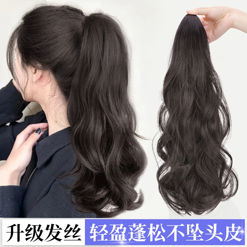马尾假发女仿真发全真人发自然高马尾抓夹秋冬氛围大波浪假马尾辫