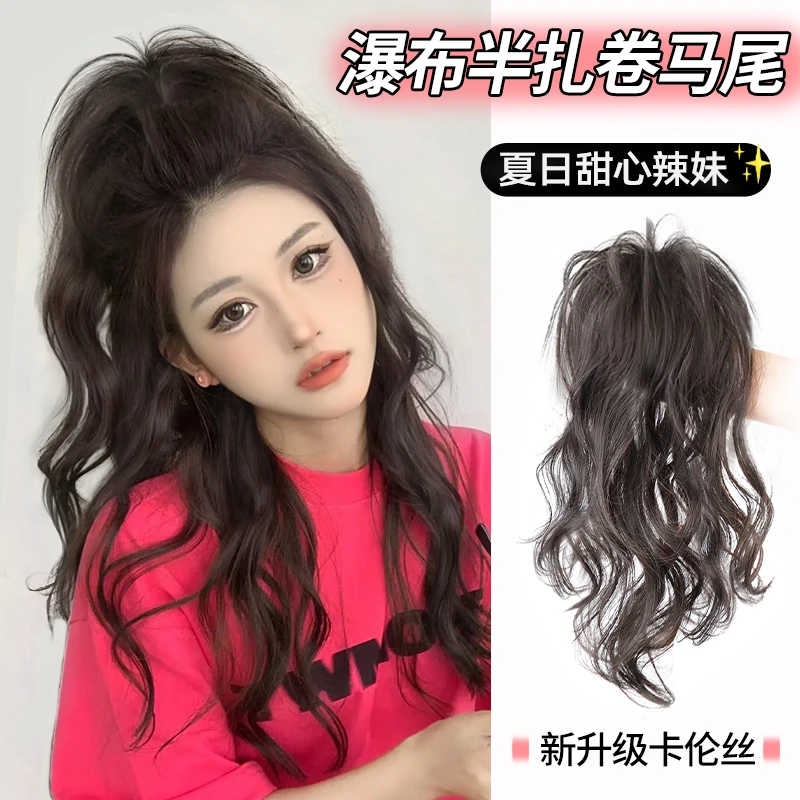假发马尾时尚长卷发活力少女仿真发蓬松轻盈无坠感公主瀑布高马尾