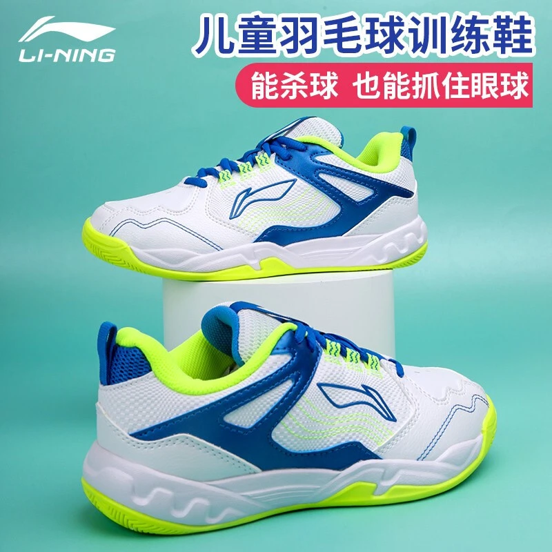 LI-NING/李宁羽毛球鞋儿童款音浪/贴地飞行Junior青少年比赛训练