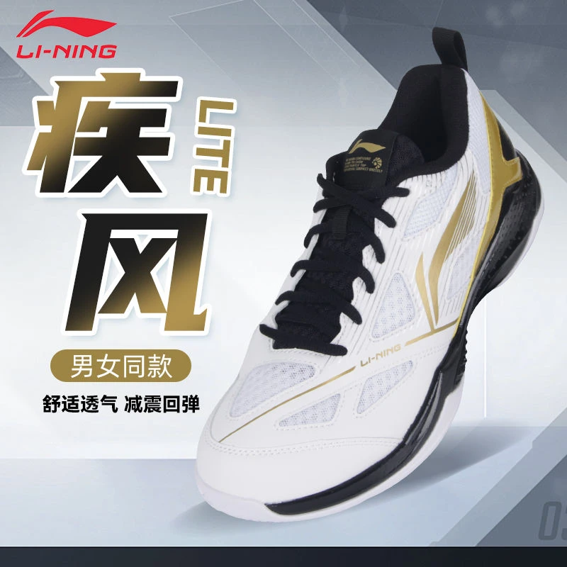 李宁羽毛球鞋疾风LITE舒适耐磨透气专业训练运动鞋男女款AYTU025