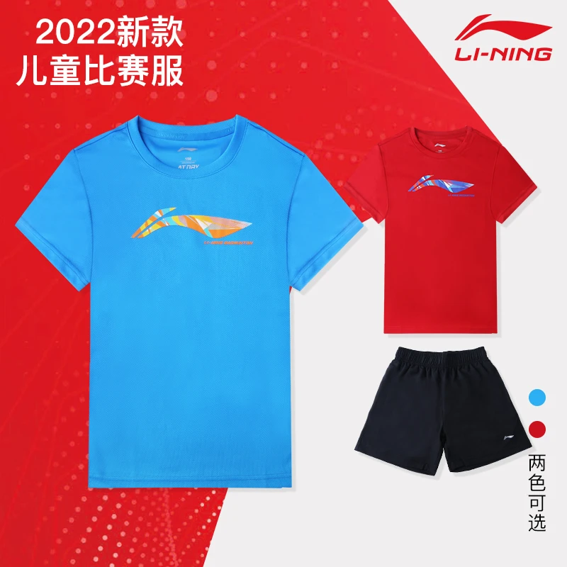 LI-NING/李宁羽毛球服套装运动训练服上衣儿童学生青少年速干短裤