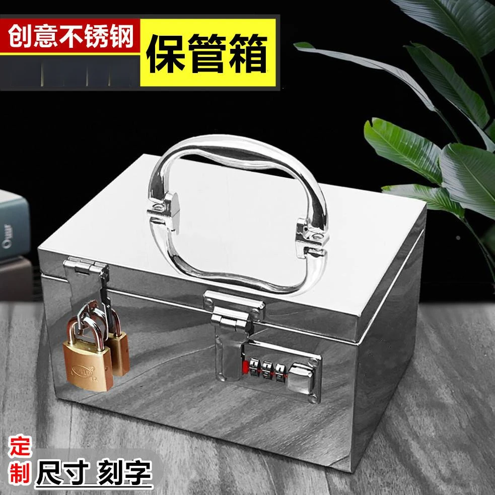 不锈钢收纳盒带锁铁箱子小密码箱票据铁皮盒子储物工具箱家用钱箱