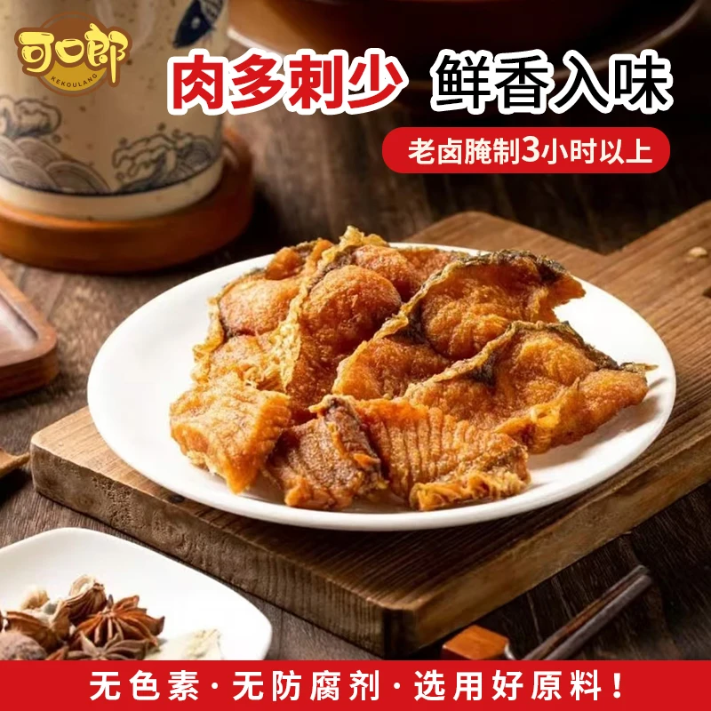 老上海本帮熏青鱼爆鱼咸甜入味秘制五香风味