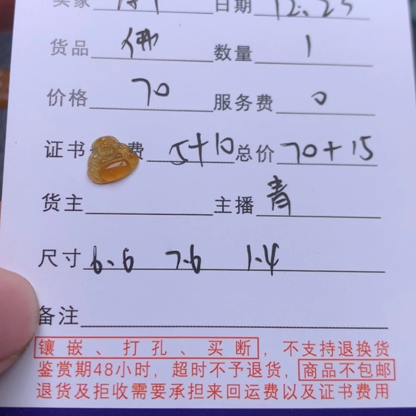 【闪购商品】翡翠佛未镶嵌A*