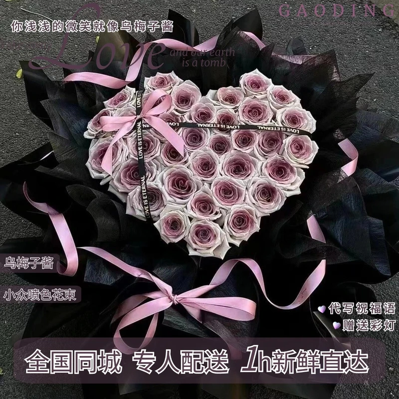 乌梅子酱曼塔玫瑰花束鲜花全国同城速度送老婆闺蜜生日礼物花店送