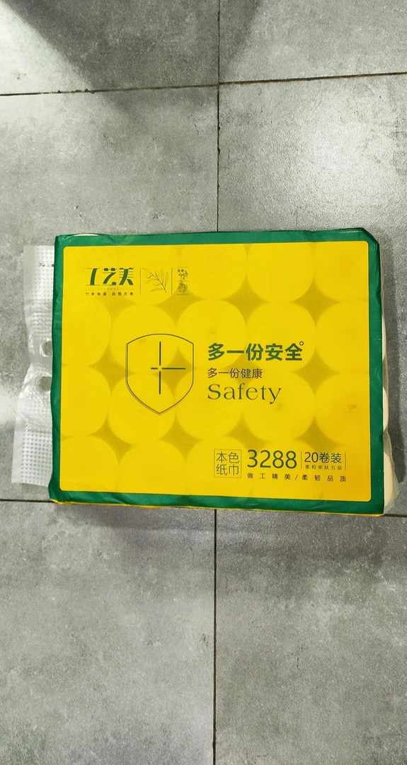 工艺美20卷本色卷纸