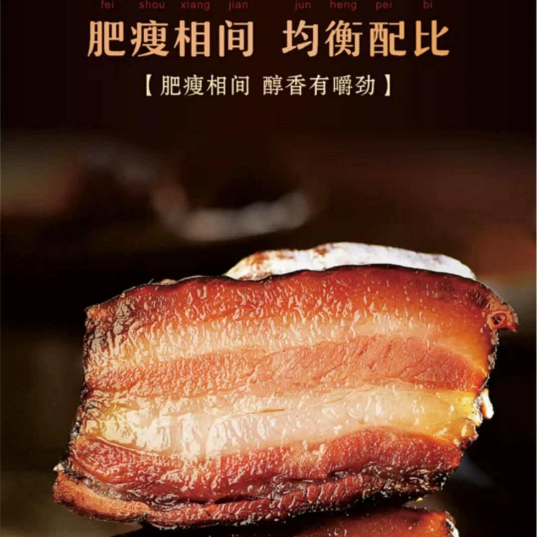 通江助农四川 农家烟熏腊肉现称