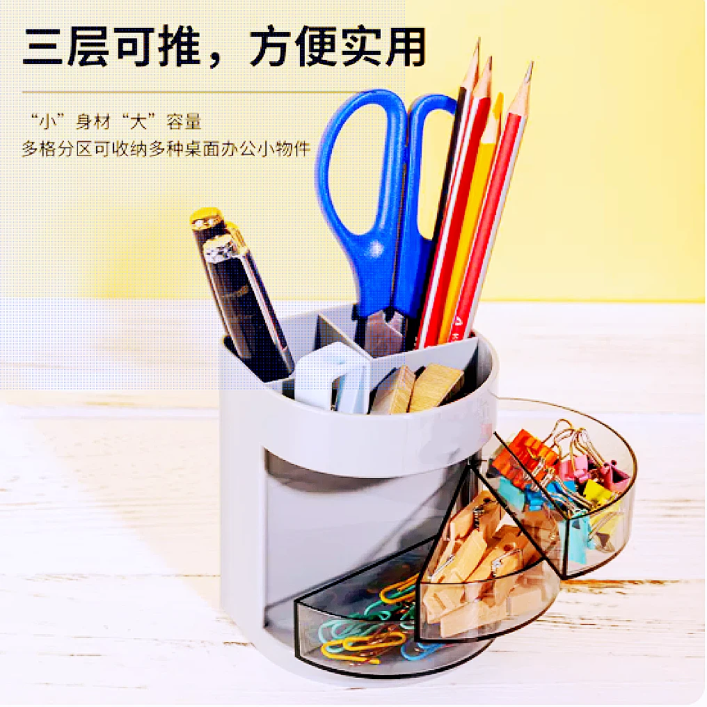装的多！笔筒多功能笔座办公桌面收纳盒三层塑胶透明笔插结实美观