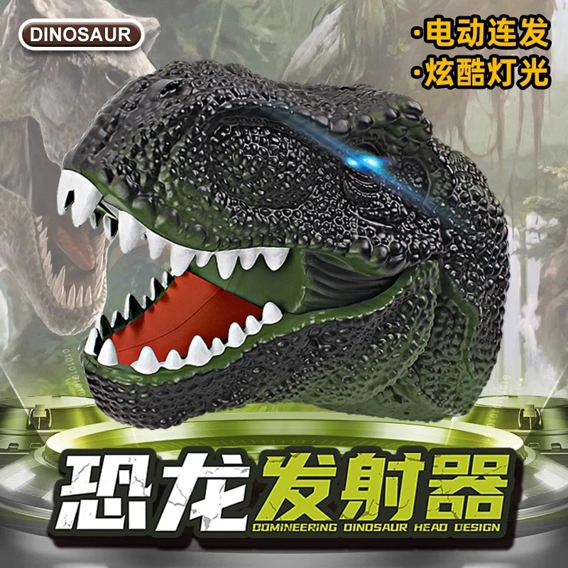 YONGSHUO/永烁仿真恐龙发射器大容量弹仓电动连发霸王龙玩具男