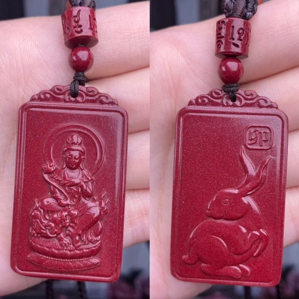 含辰砂工艺品【珍品朱砂】高含量<守护吊坠方牌属相款>