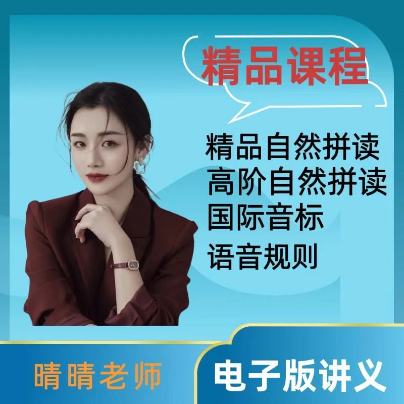 四合一零基础精品课（课+电子版资料）