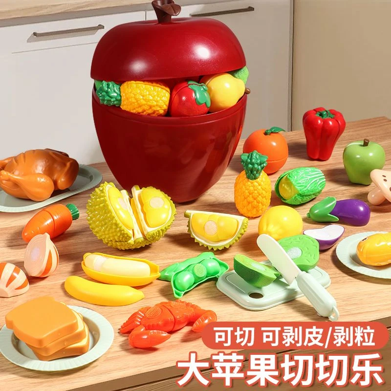 儿童过家家果蔬切切乐仿真玩具女孩厨房蔬菜可剥皮可啃咬水果榴莲