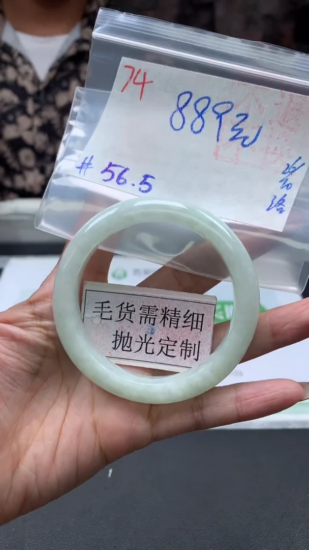 【闪购商品】定制翡翠未镶嵌毛货抛光+74号手镯56.5#889元