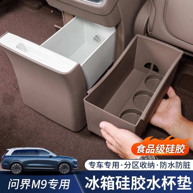 适用于AITO问界M9冰箱隔硅胶垫储物盒托盘收纳保护垫内饰改装配件