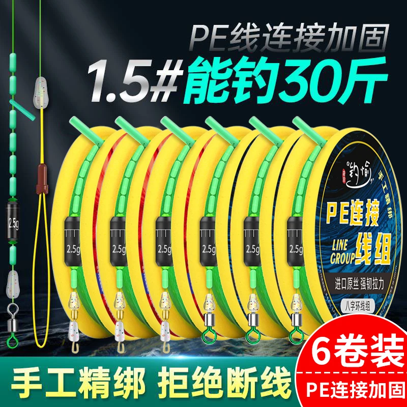 进口原丝加厚钓鱼线组鱼线绑好套装台钓黑坑尼龙垂钓加固竞技线组