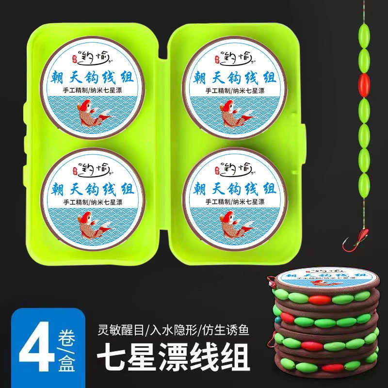 新款七星漂朝天钩线组斑点隐形挂杆即钓传统钓线组全套送线组合