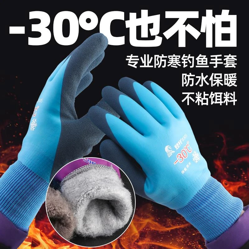 钓鱼手套冬季防刺防水防滑专用保暖防冻-40℃拉饵上饵防寒路亚冬