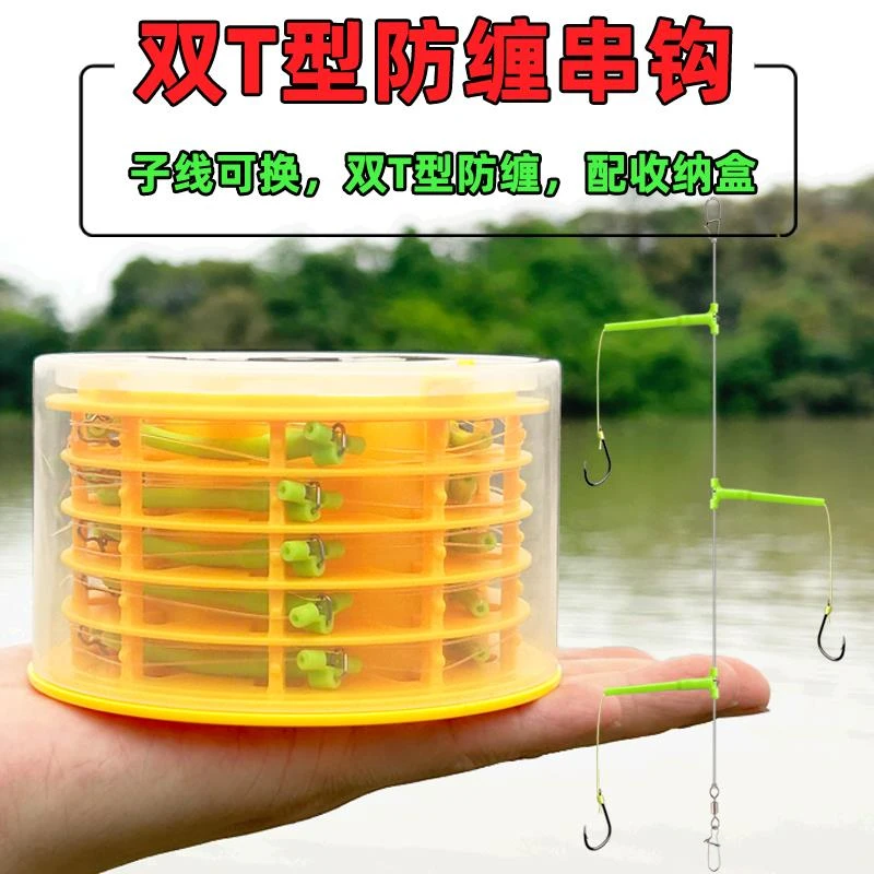 串钩线组防缠鱼钩鲫鱼草鱼黄辣丁抛竿海杆筏竿丸世钓组收纳盒套装