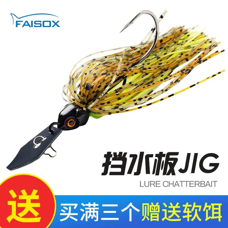 挡水板jig胡须佬复合亮片旋转路亚饵新款铅头钩防挂底鲈鱼饵黑坑