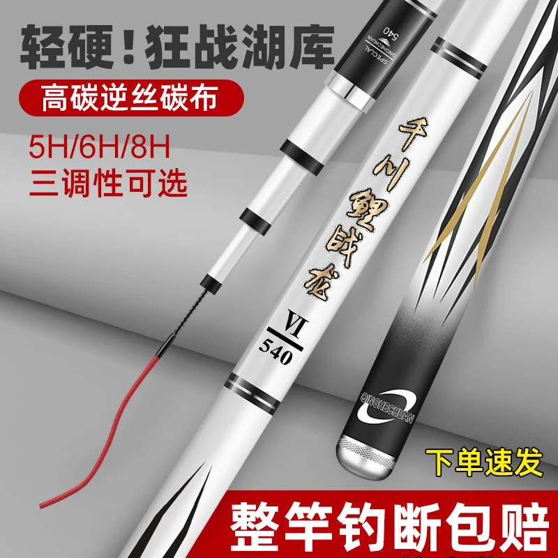 千川鲤战龙鱼竿钓鱼竿超轻超硬19钓黑坑台钓竿大物竿鲫鱼竿鲢鳙竿