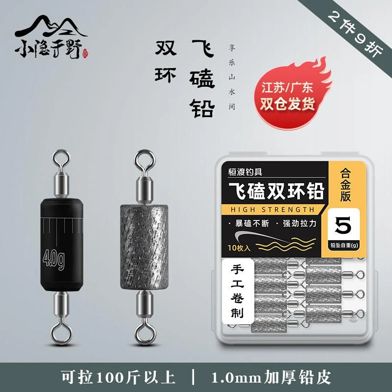 飞磕铅专用双环钛合金子母八字转环刻度铅皮座一体式可调快速铅坠