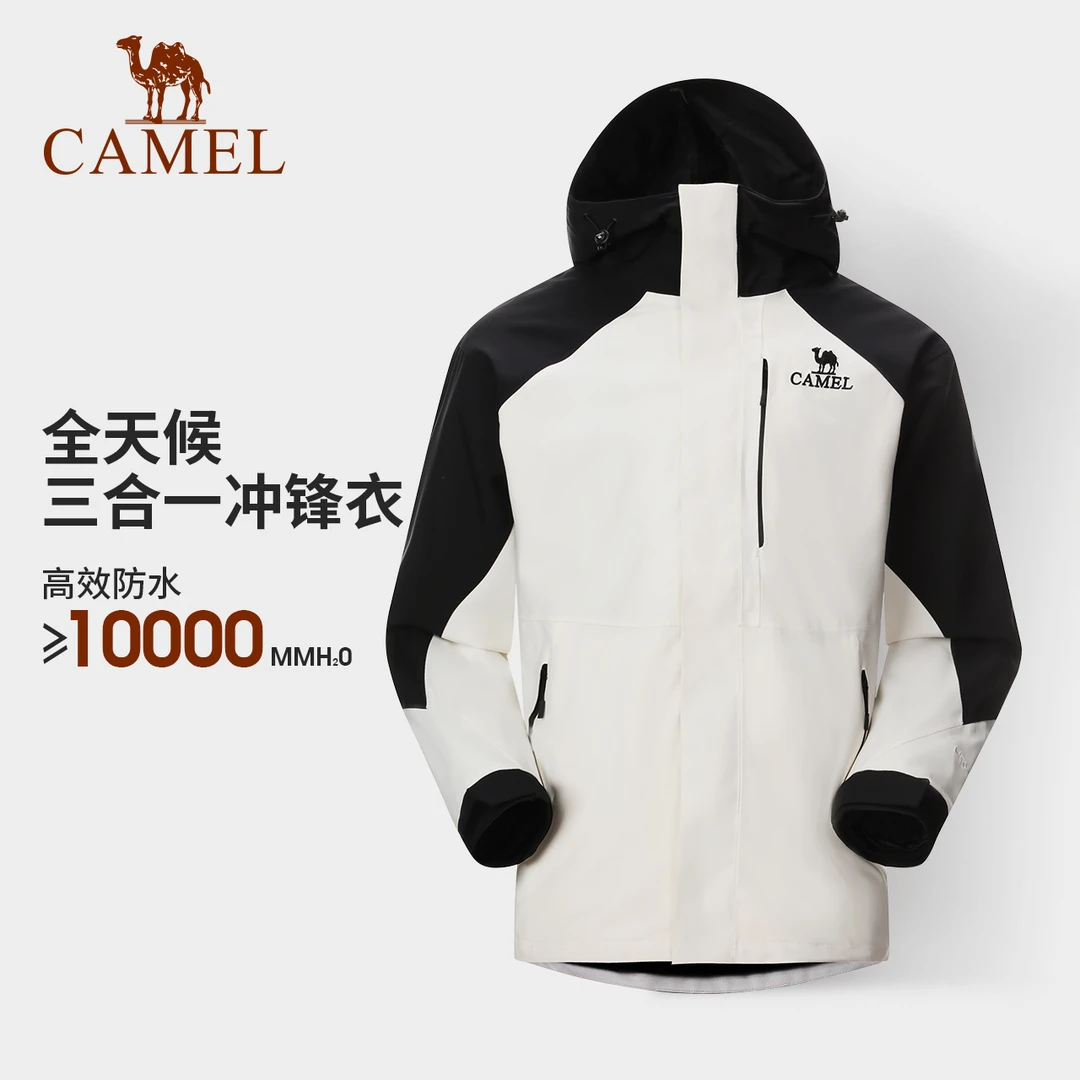 骆驼户外中性三合一秋冬防风冲锋衣733CA70001
