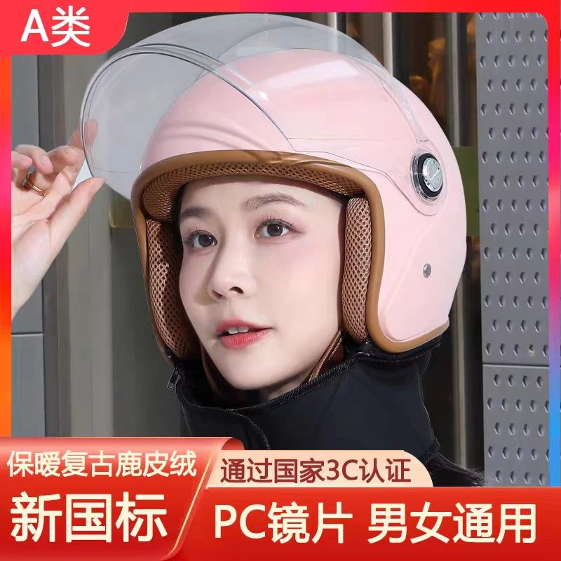 3c认证电动车头盔男女秋冬季保暖可拆护耳围脖四季通用防雾安全帽