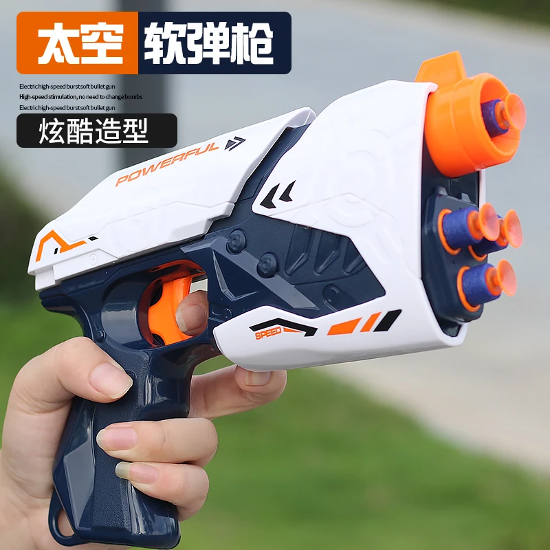 加特林手动软弹枪自动旋转EVA吸盘海绵蛋太空手抢男孩儿童玩具枪