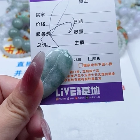 翡翠颈饰未镶嵌吊坠