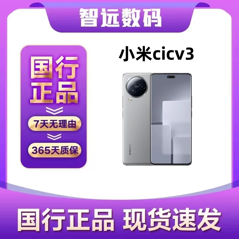 95新 Xiaomi/小米 Civi 3  前置仿生双主摄，天玑8200-Ultra