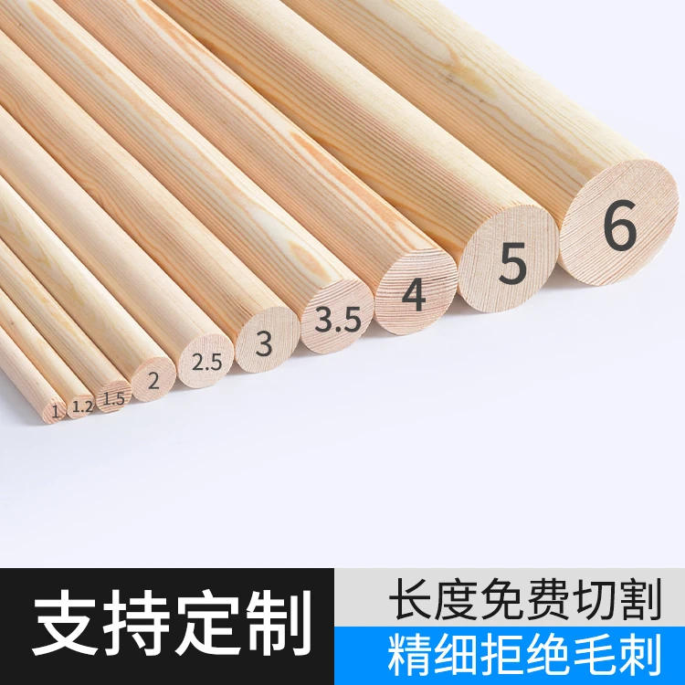峻墨圆木棒松木棍天然挂衣杆圆柱形条DIY手工材料装修长短圆木头