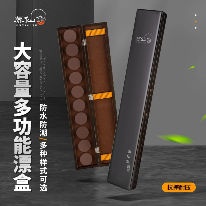 慕仙大容量鱼漂盒多功能子线盒主线盒浮漂盒65/70CM实木盒二合一