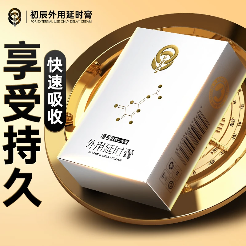 初辰初辰男外用延时膏中式男性延迟男夫妻房事男用保密发货男用女用湿滑快感免洗成人夫妻医用水溶性润滑剂私处清爽