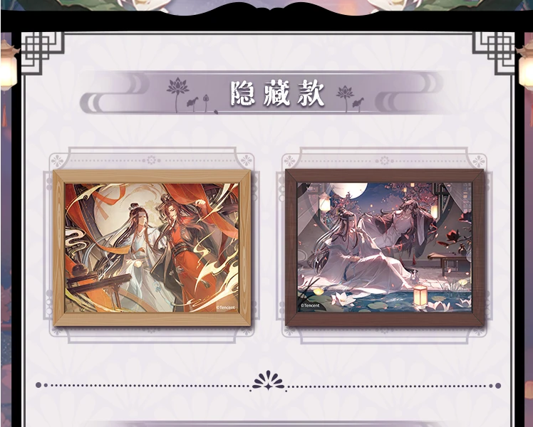 魔道祖师X遇意3D艺术画(第一弹)盲盒盲袋代拆