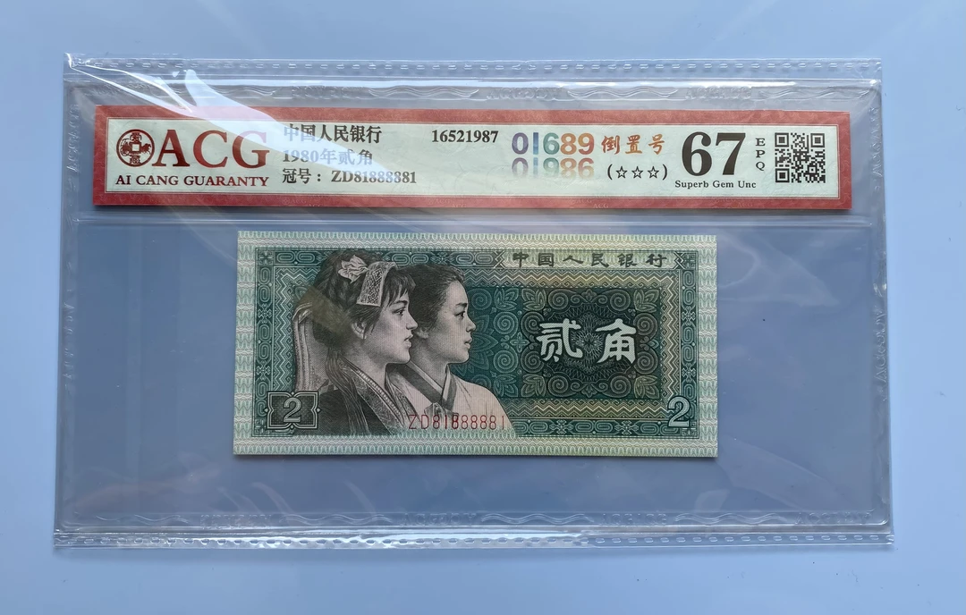 88888共6个8老虎88888第四套8002数二数三倒置倒影朦胧金马