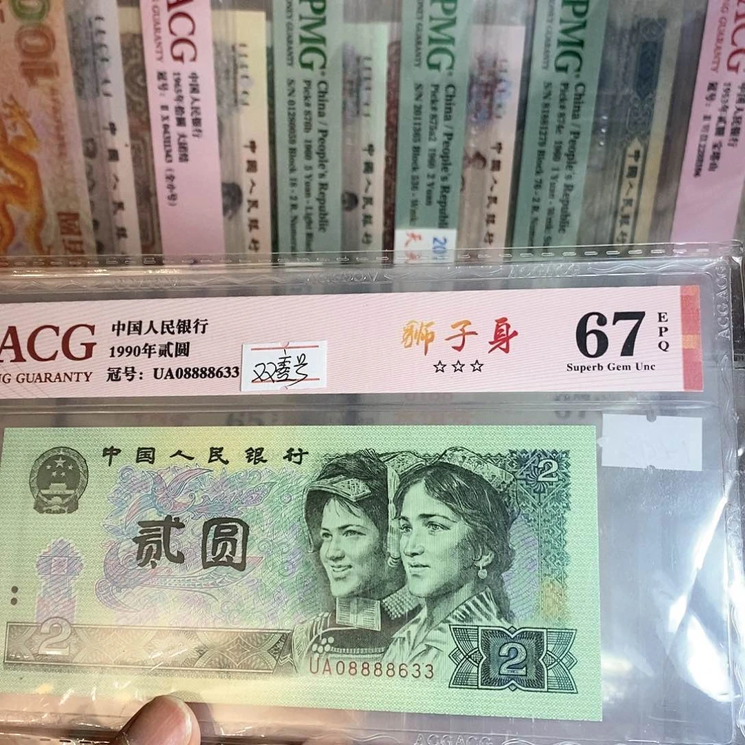 08888633，狮子身8888+双喜号