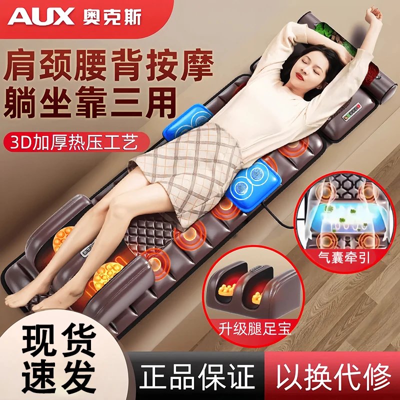 奥克斯颈椎按摩器颈部腰部背部全身多功能按摩垫家用躺椅电动床垫