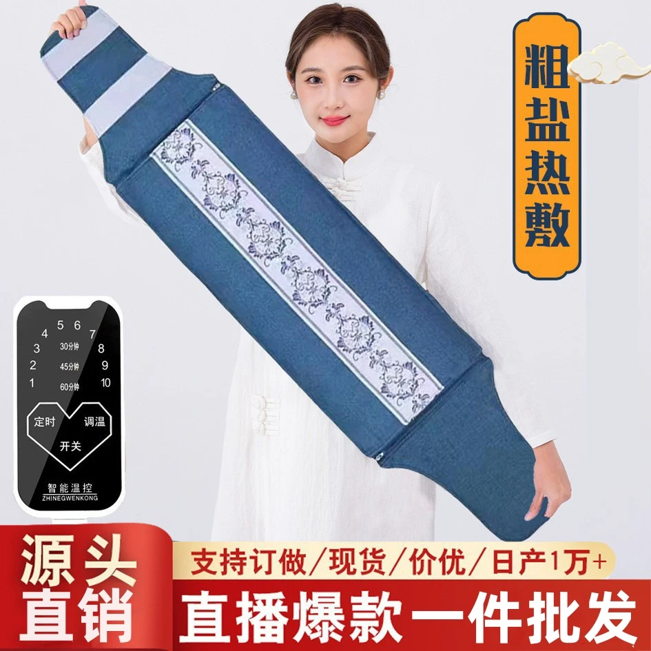 海盐热敷包暖宫护腰带盐袋电热艾盐袋盐包电加热盐袋粗盐保暖热垫