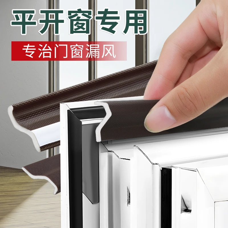 窗户密封胶条塑钢窗断桥铝平开窗密封条内开外开缝隙防风防尘挡风