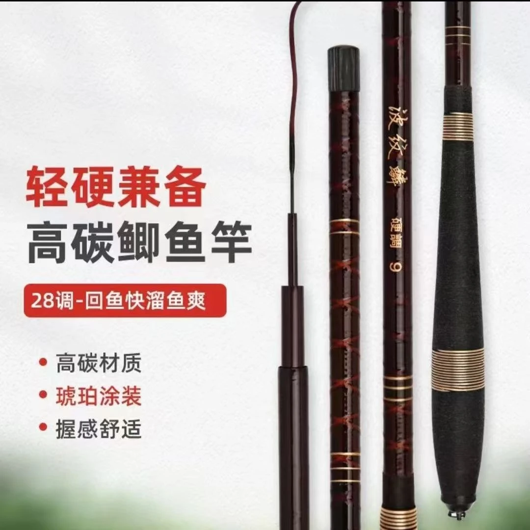 拨纹鳞超轻28调休闲野钓鲫鱼竿