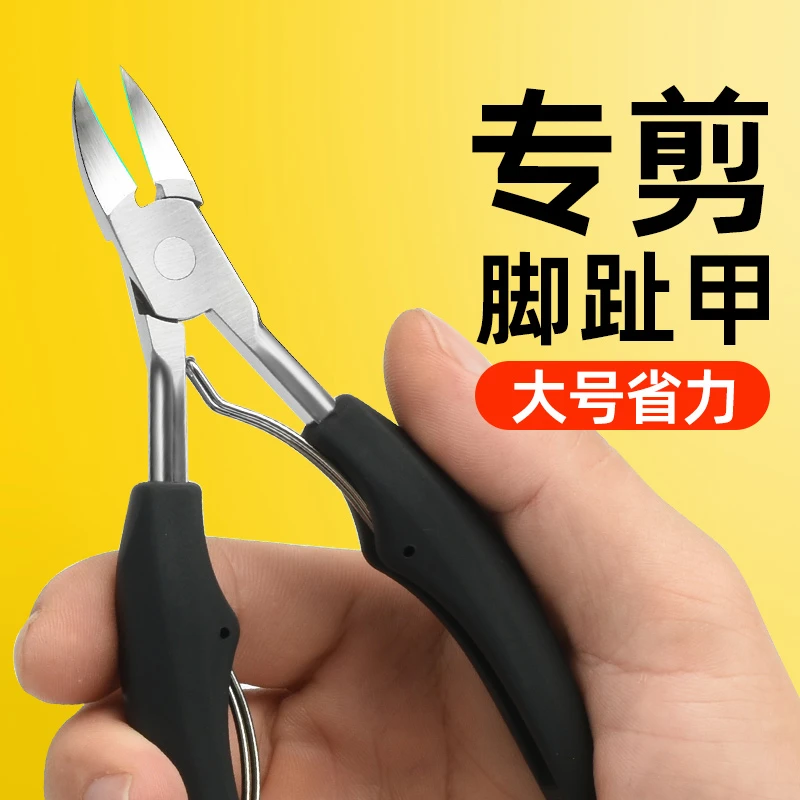 老人剪脚指甲神器老年人指甲剪专用灰指甲钳指甲剪刀剪指甲刀大号