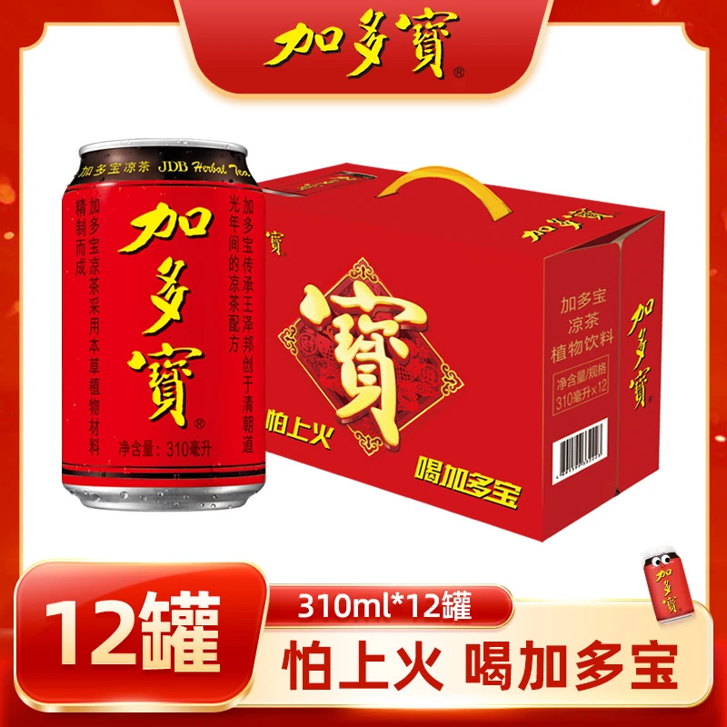 【粉丝福利】加多宝凉茶植物饮料 310ml*12罐装礼盒装正宗天然bt