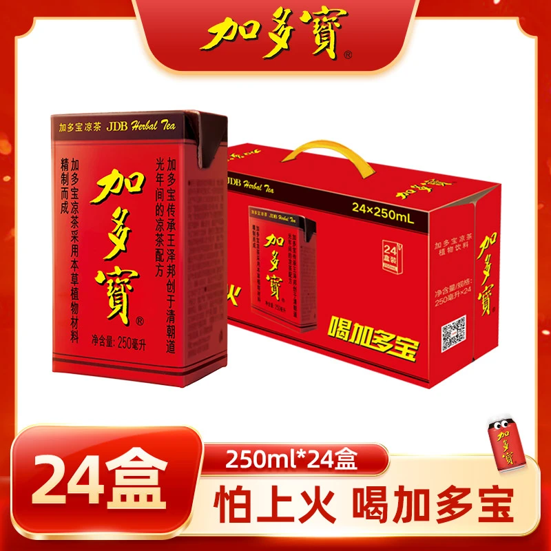 加多宝凉茶植物饮料250ml*24盒装茶饮料礼盒装