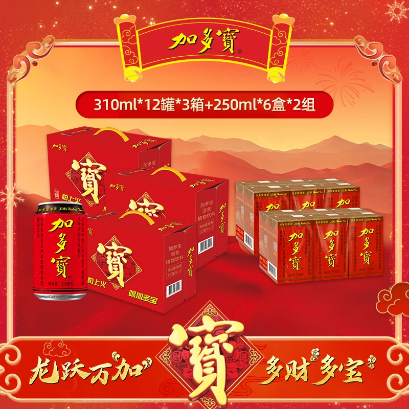 加多宝凉茶植物饮料310ml*12罐*3箱+盒装250ml*6盒*2组 NT