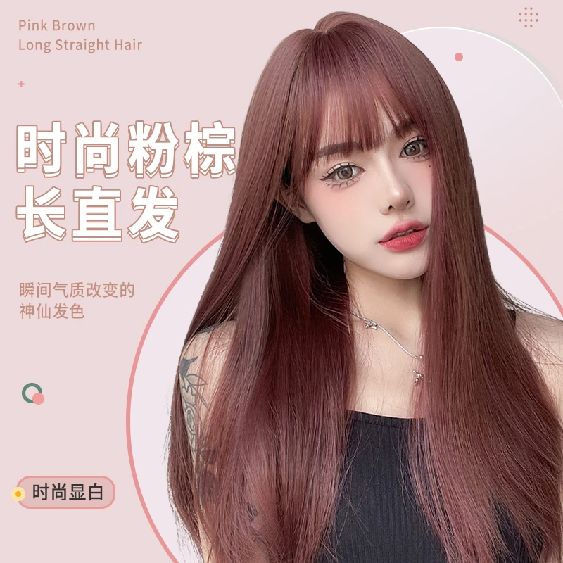 蒂梵夕【粉丝福利】粉棕色假发女圆脸发型时尚升级仿真头皮长直发