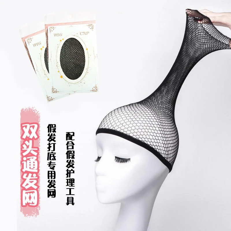 假发头套隐形发网发套压发帽头发网罩固定网帽cos网套戴假发套女