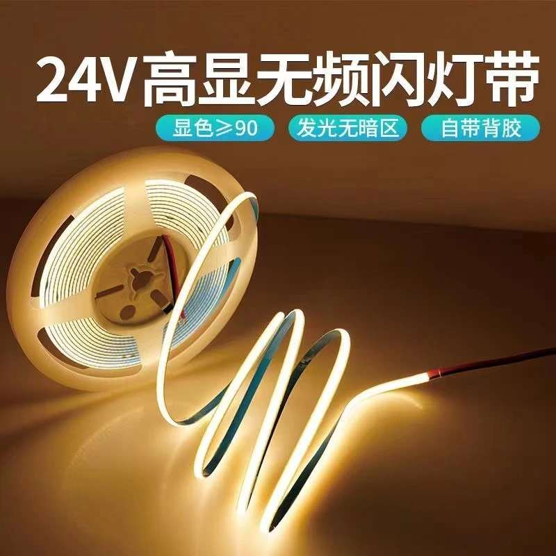 超亮cob24v低压灯带320株480珠室内装修led灯带自粘线性灯光源